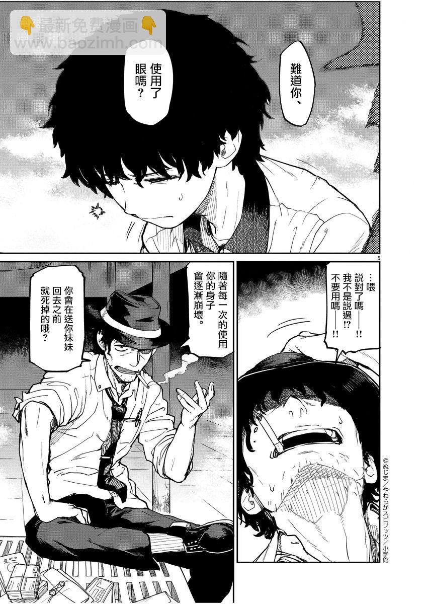 第16话5