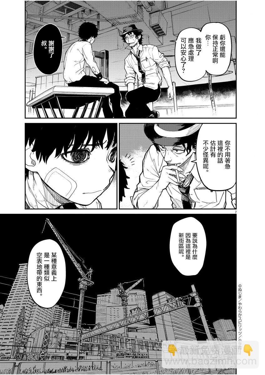 第16话7