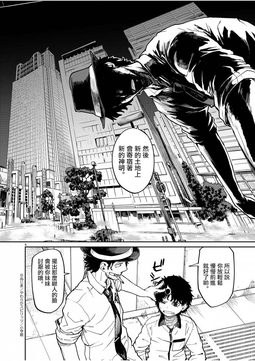 第16话8