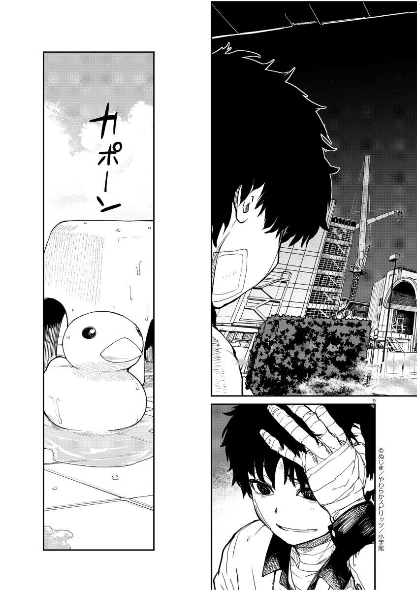 第16话9