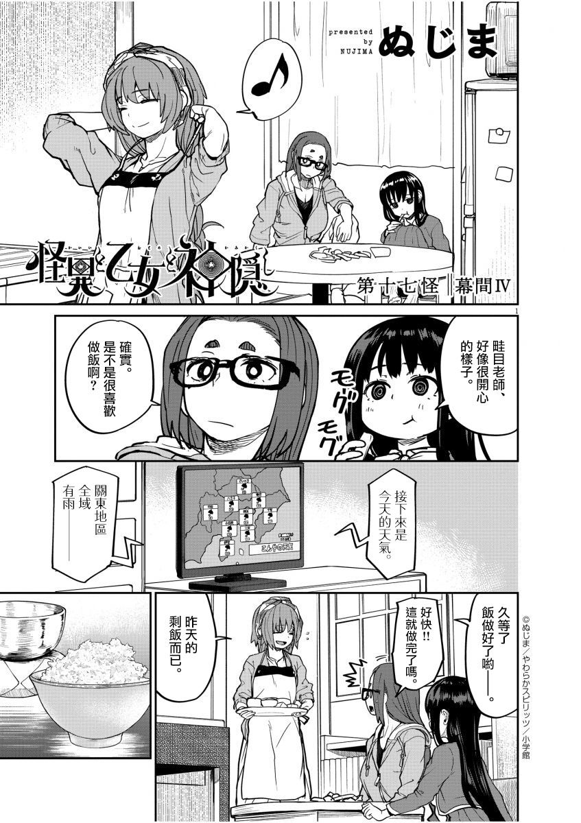 第17话0