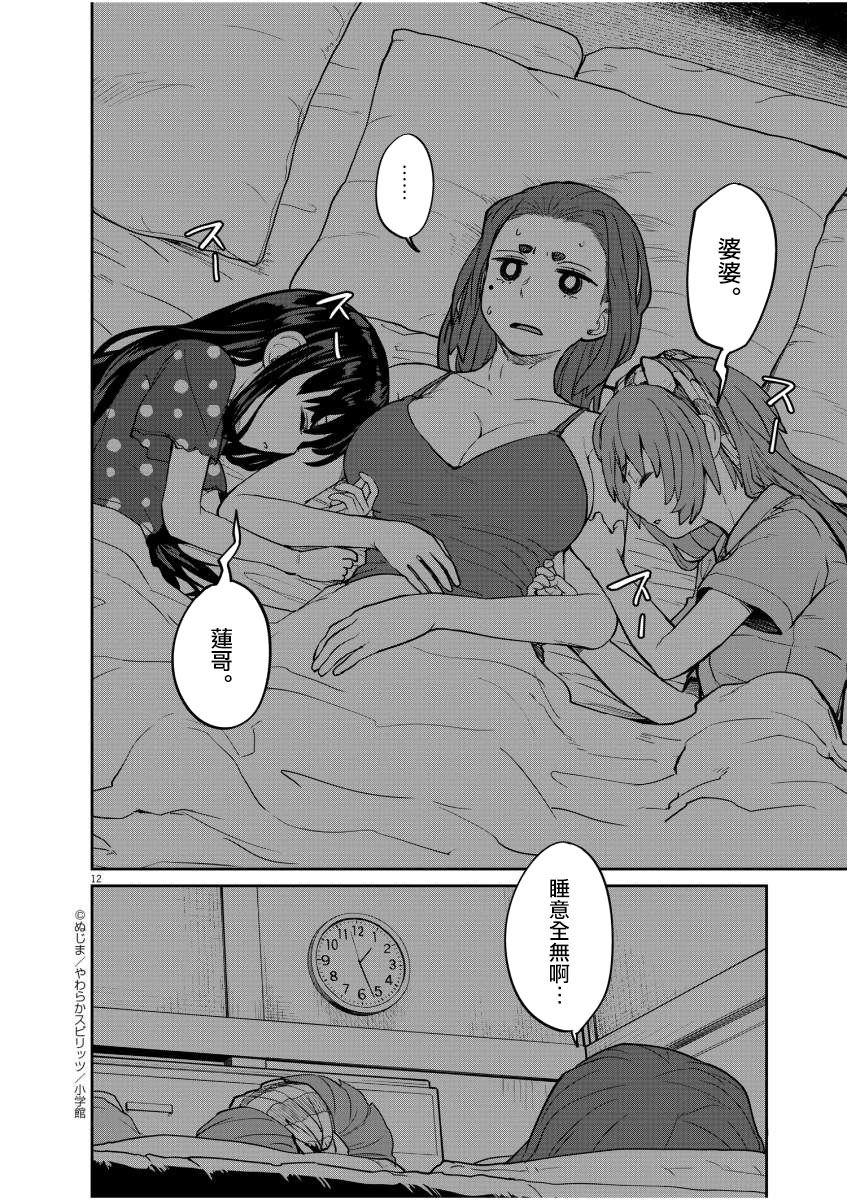 第17话10