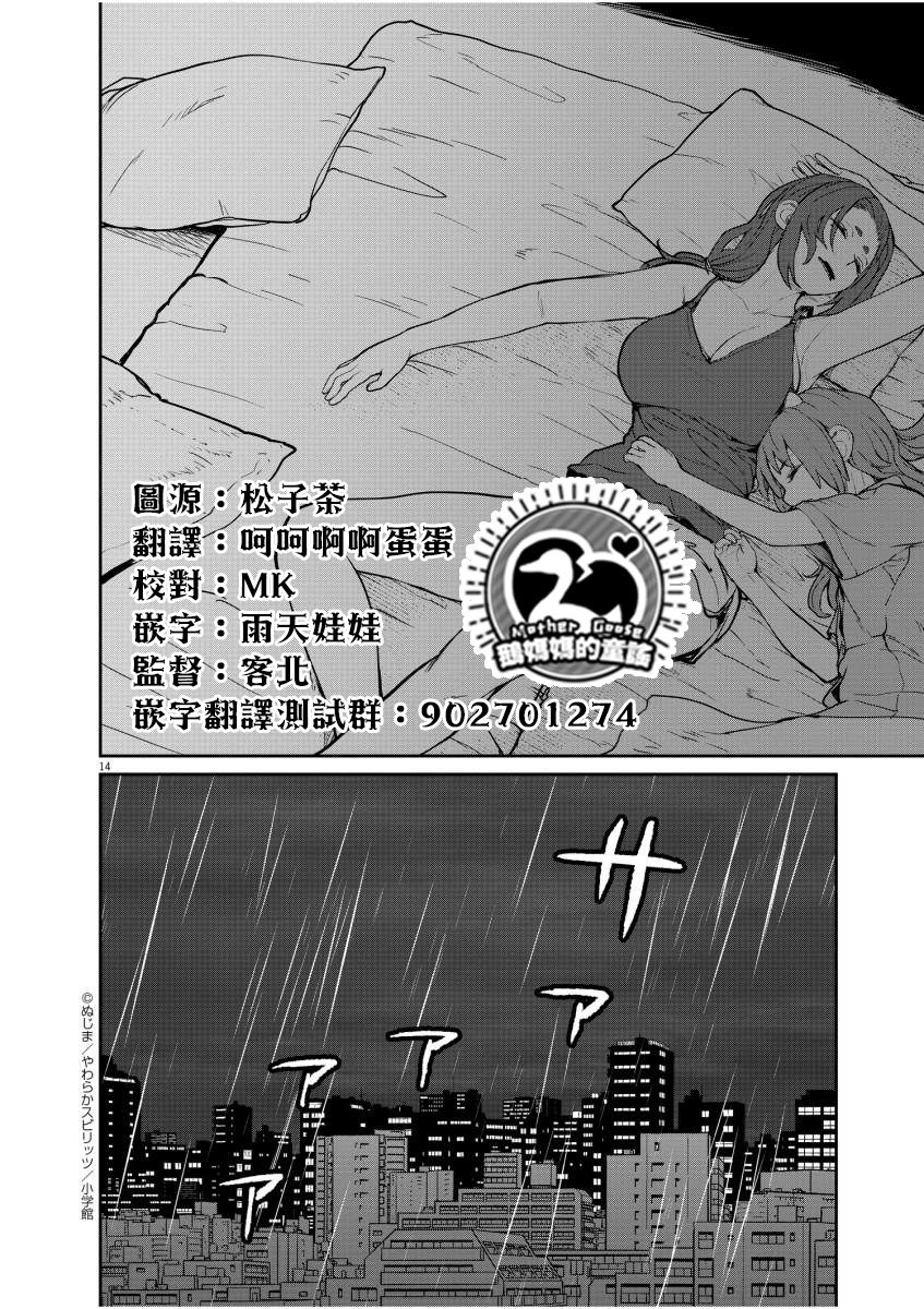 第17话12