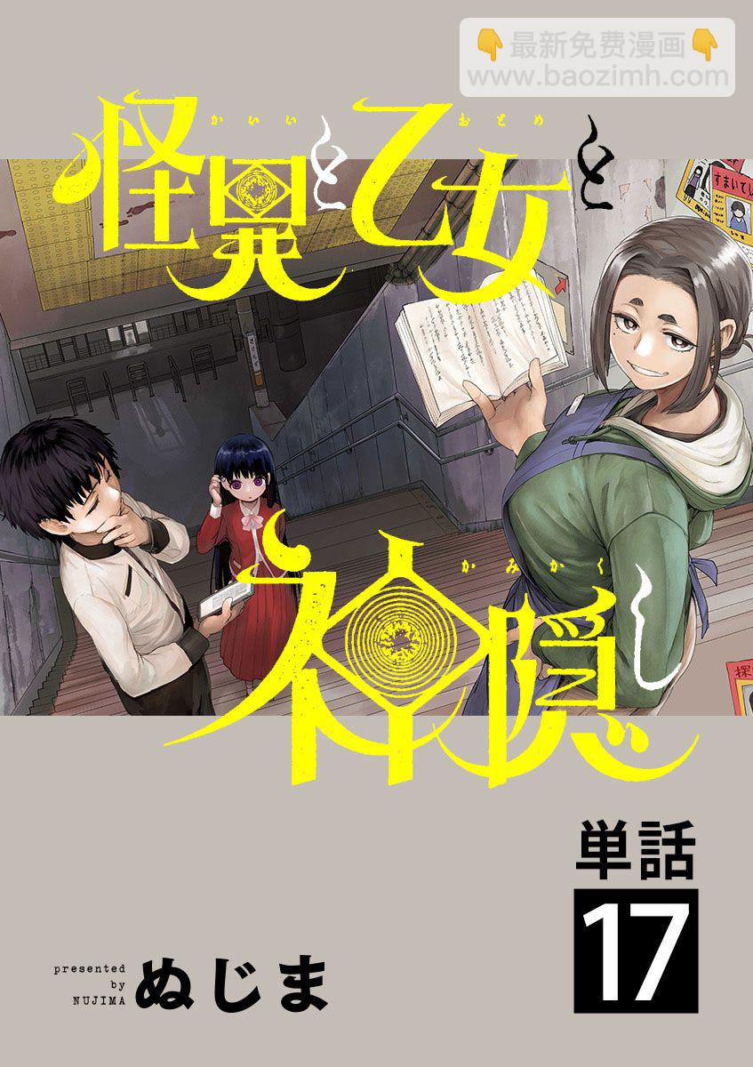 第17话14