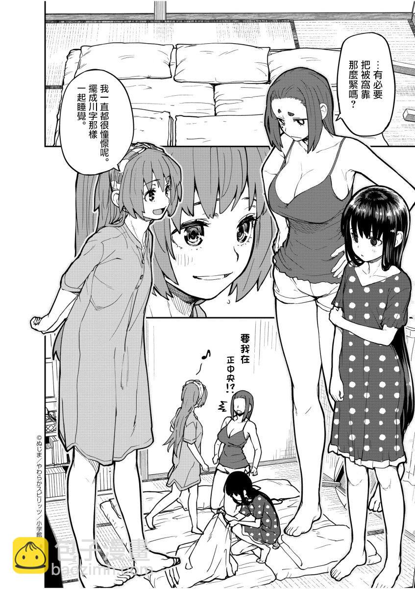 第17话6