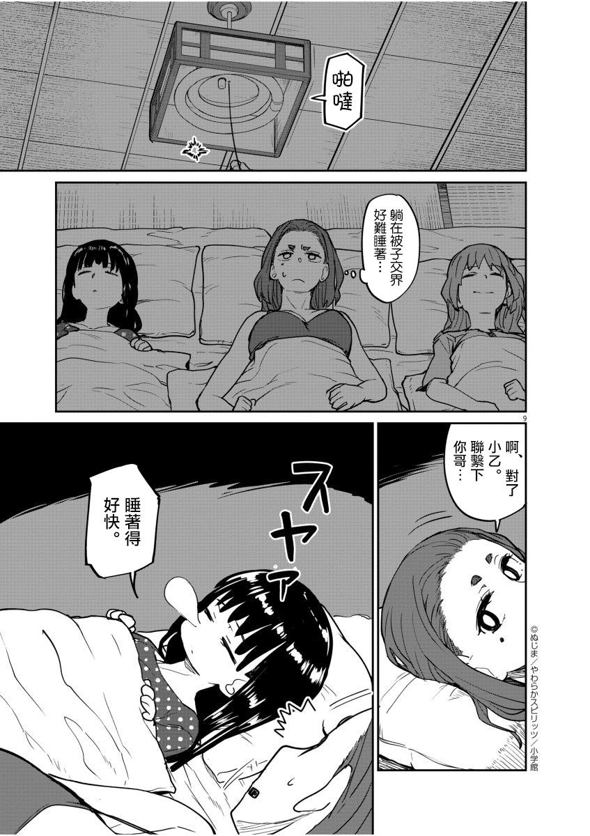 第17话7
