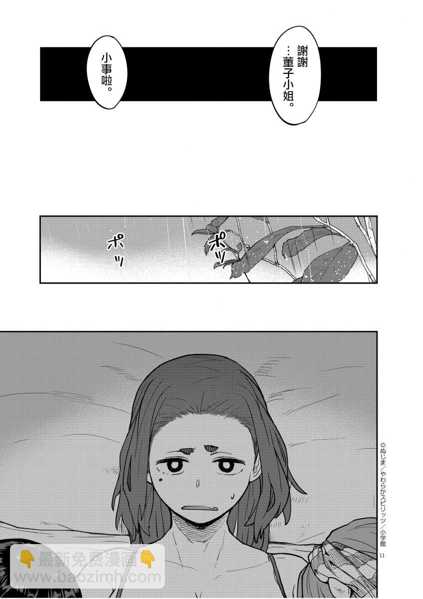 第17话9
