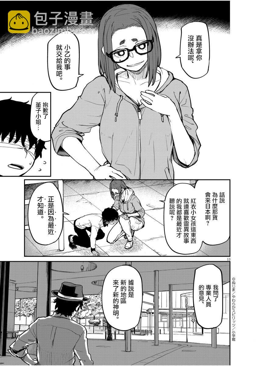 第19话12