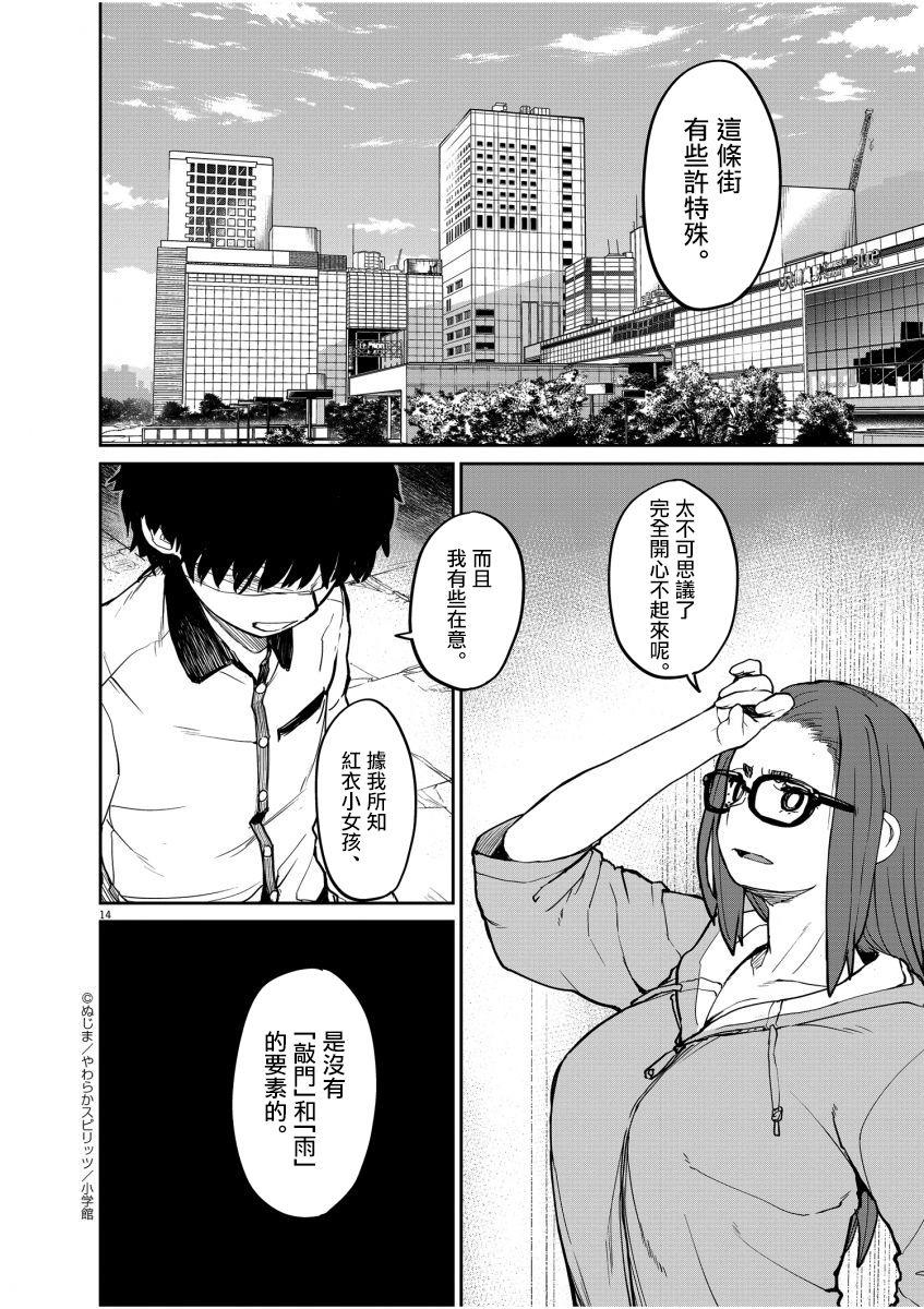第19话13