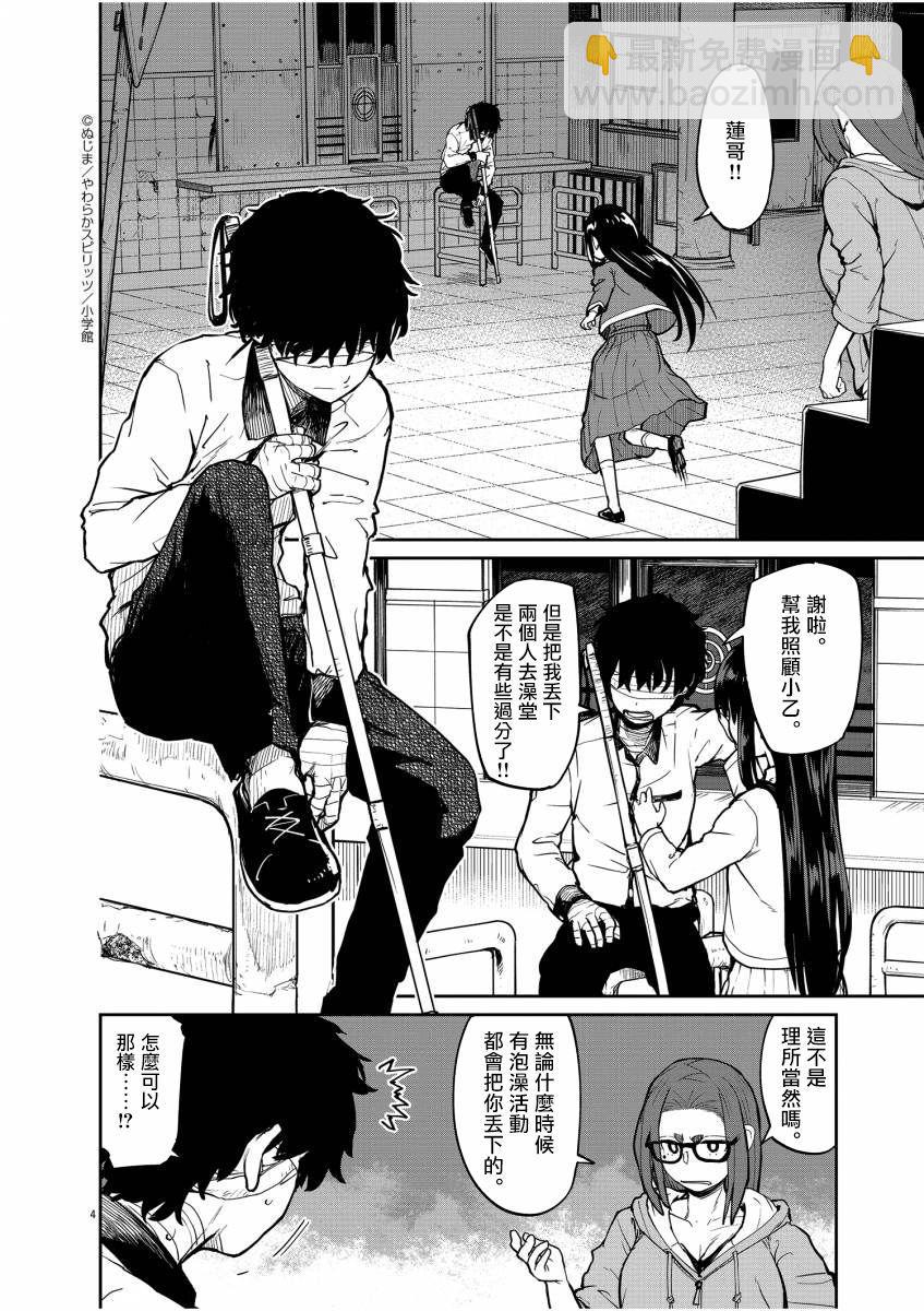 第19话3