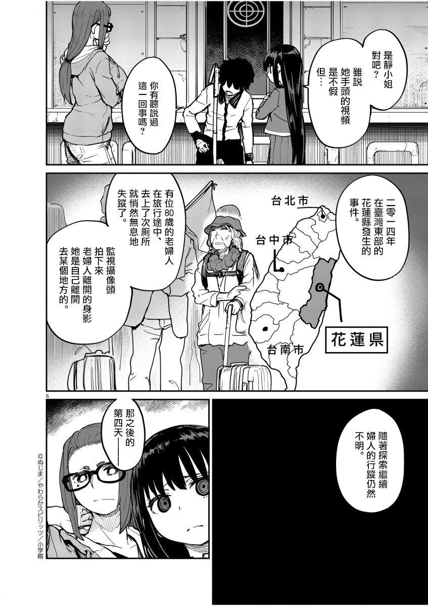 第19话5