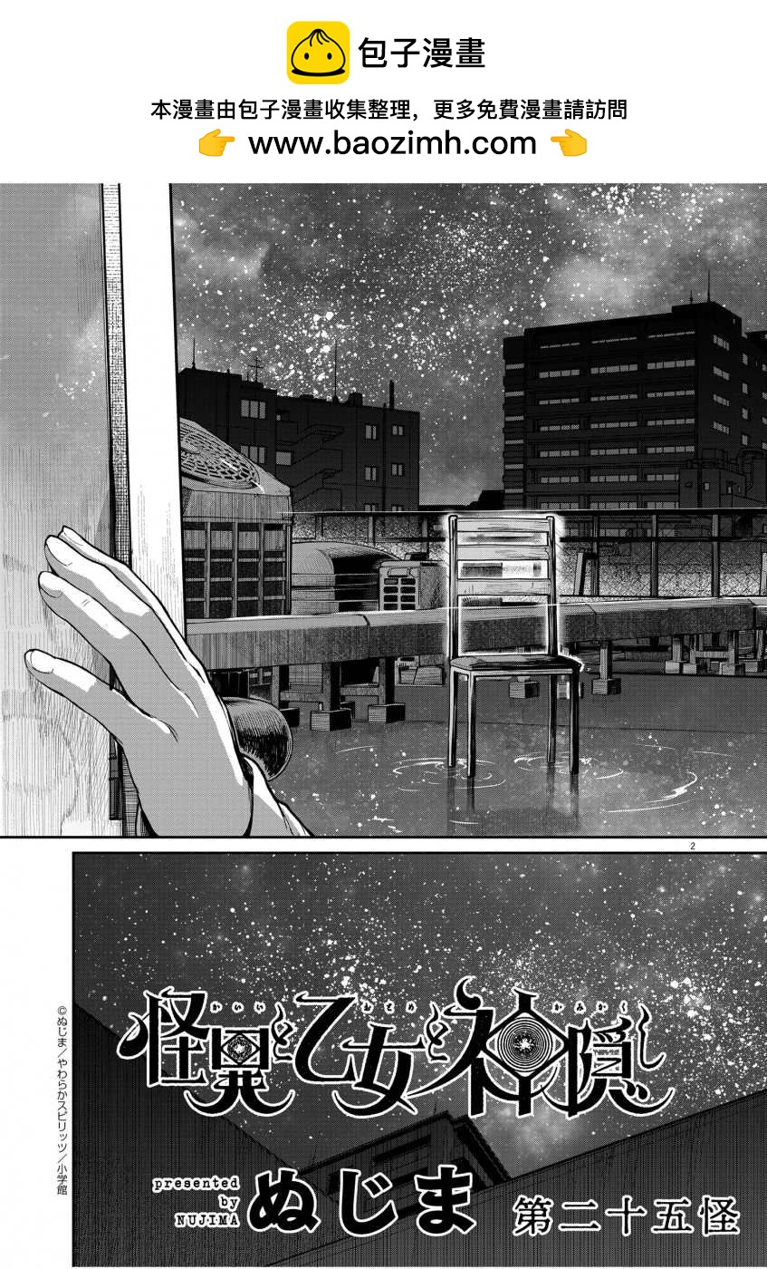 第25话1