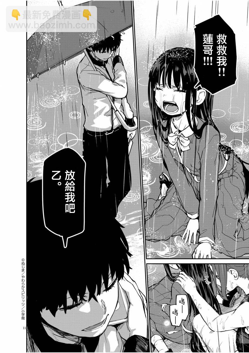 第25话10