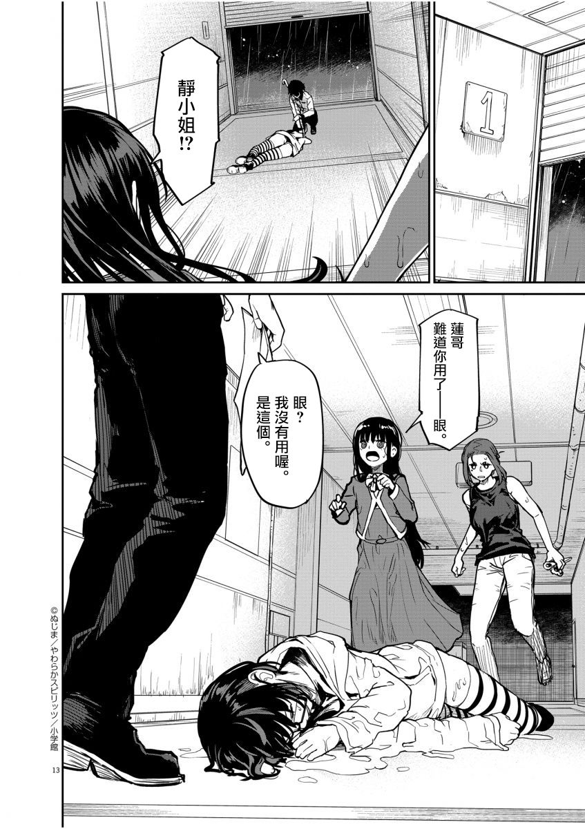 第25话12