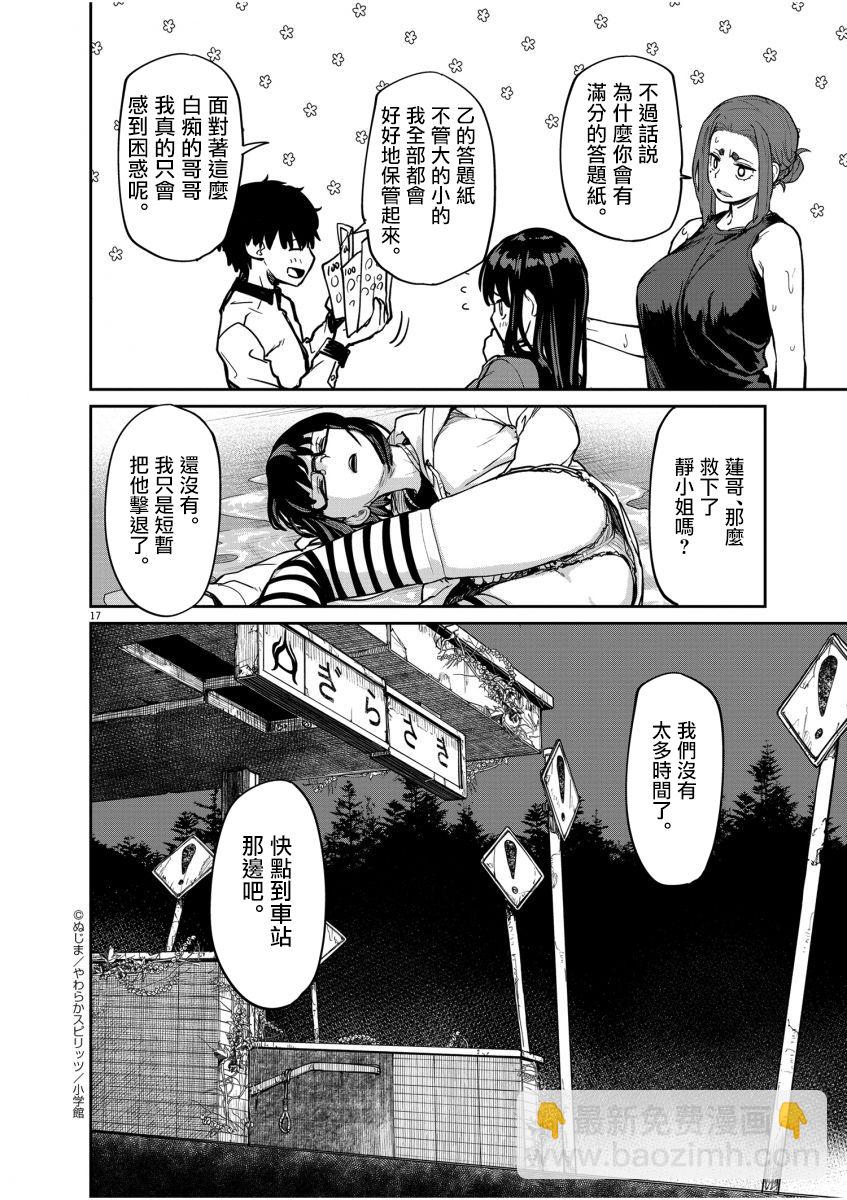 第25话16