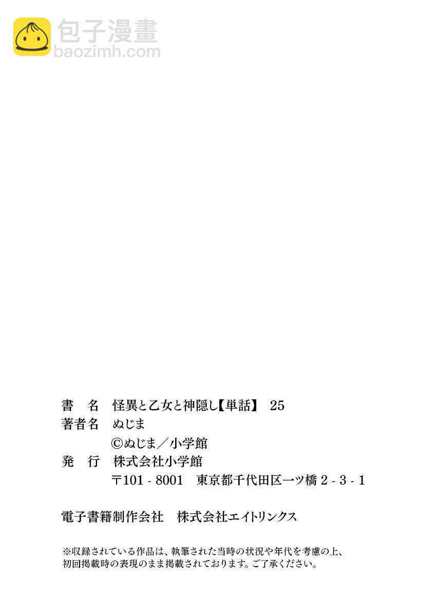 第25话17