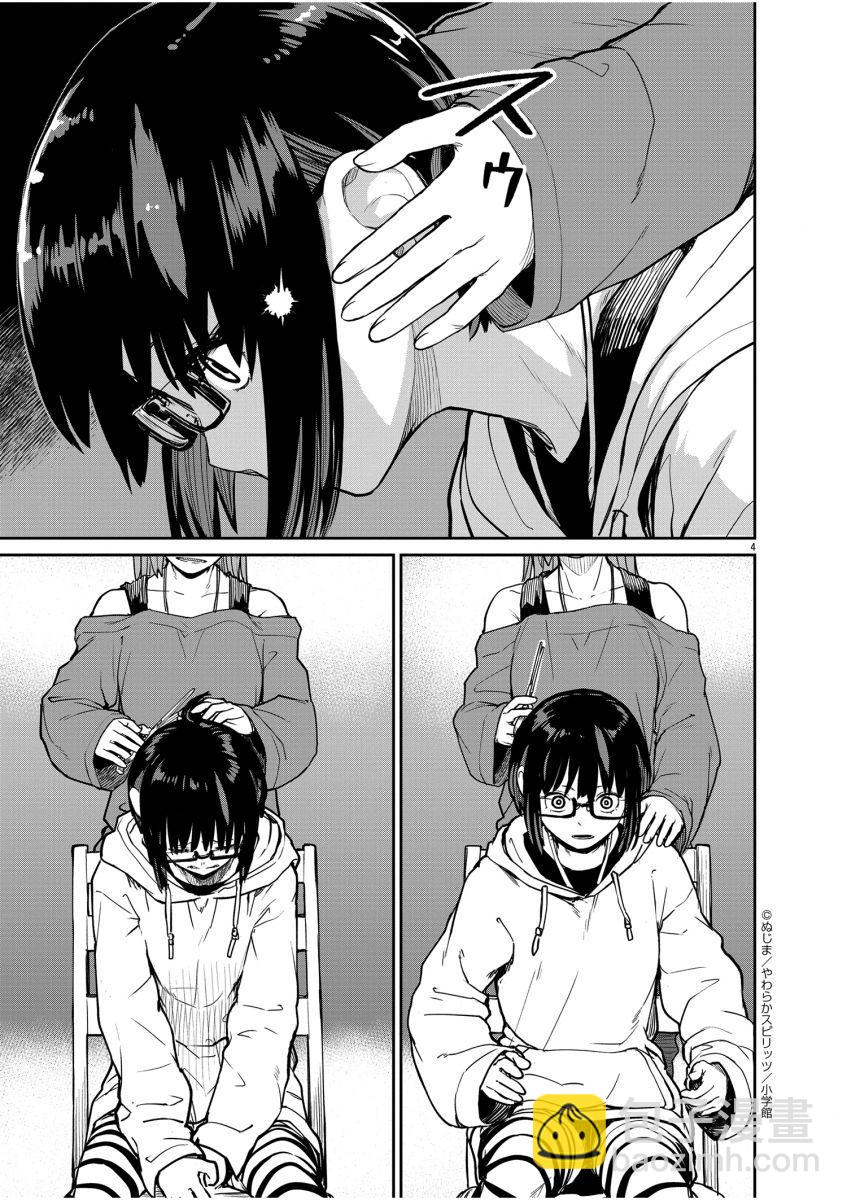 第25话3