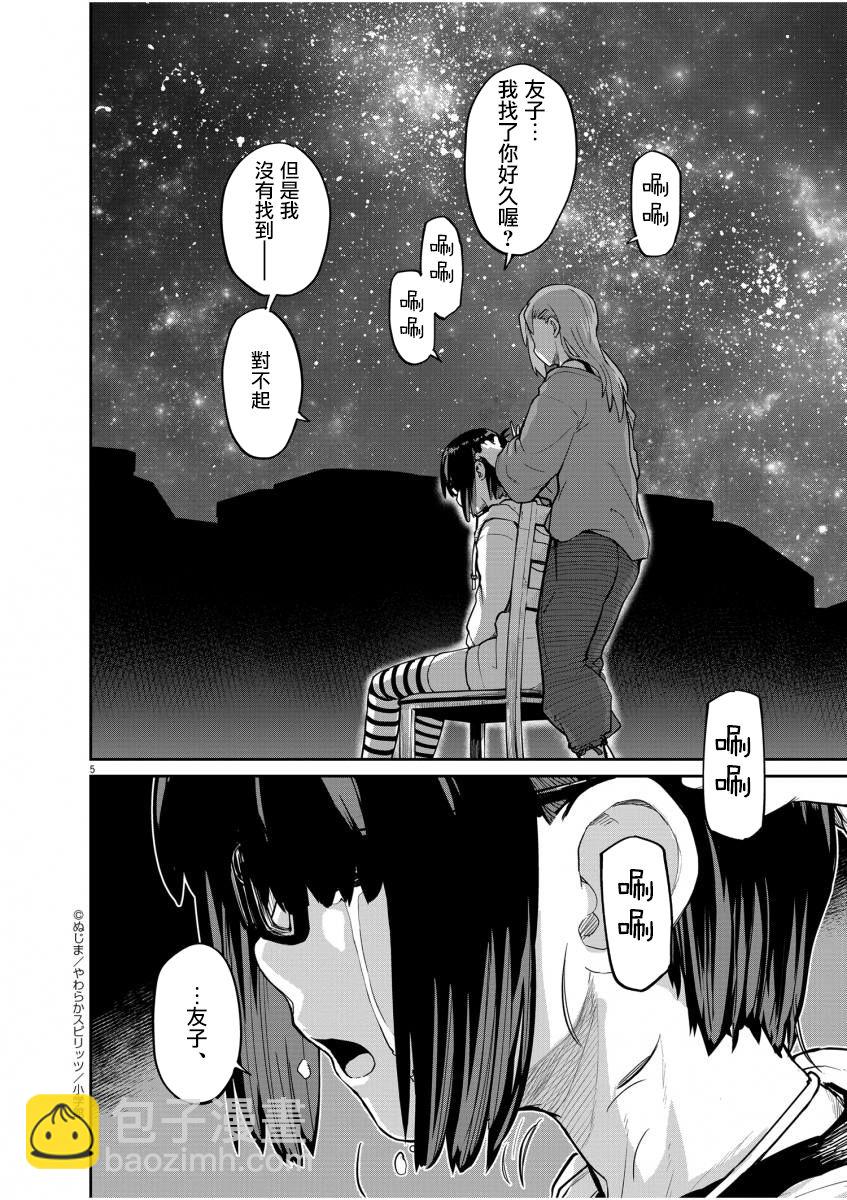 第25话4