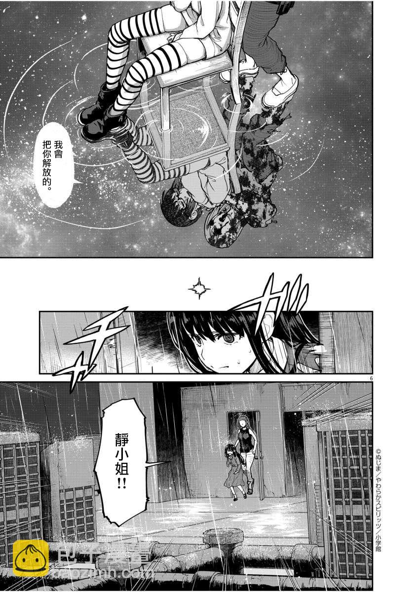 第25话5