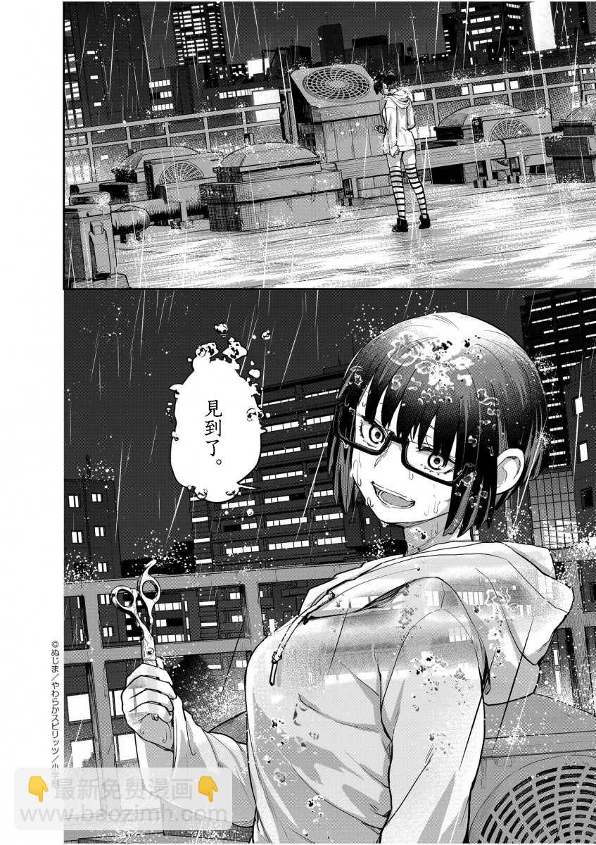 第25话6