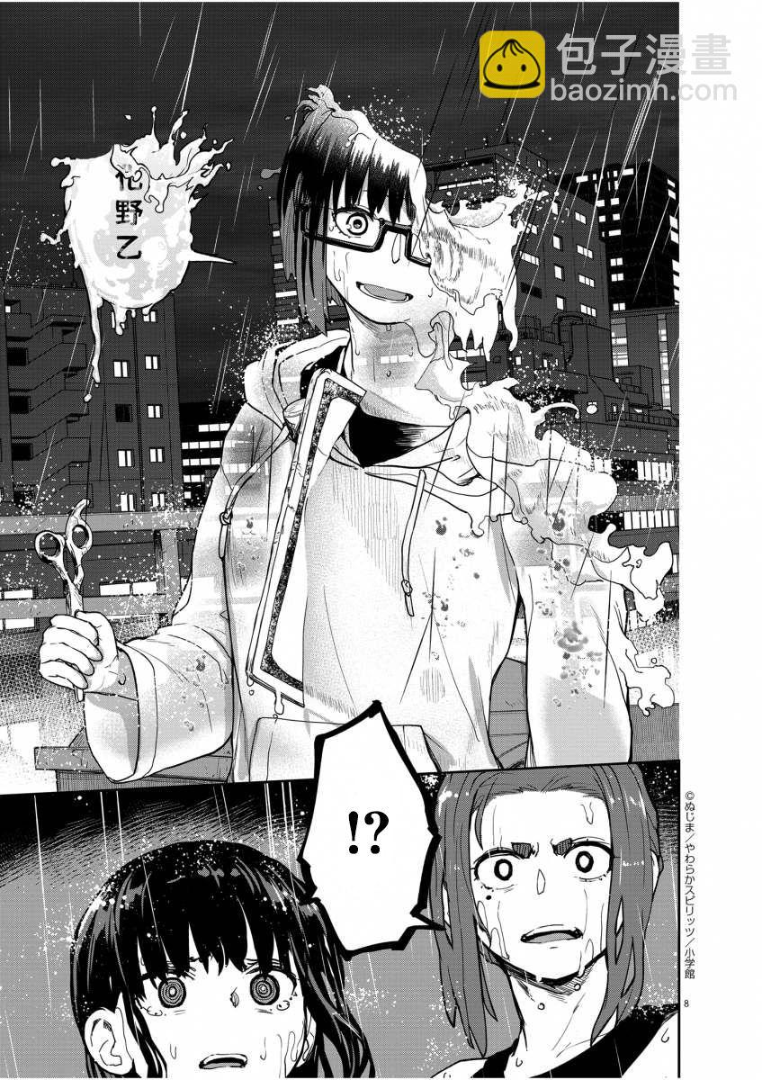 第25话7