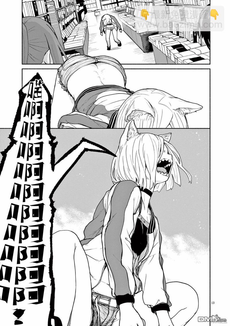 第49话12