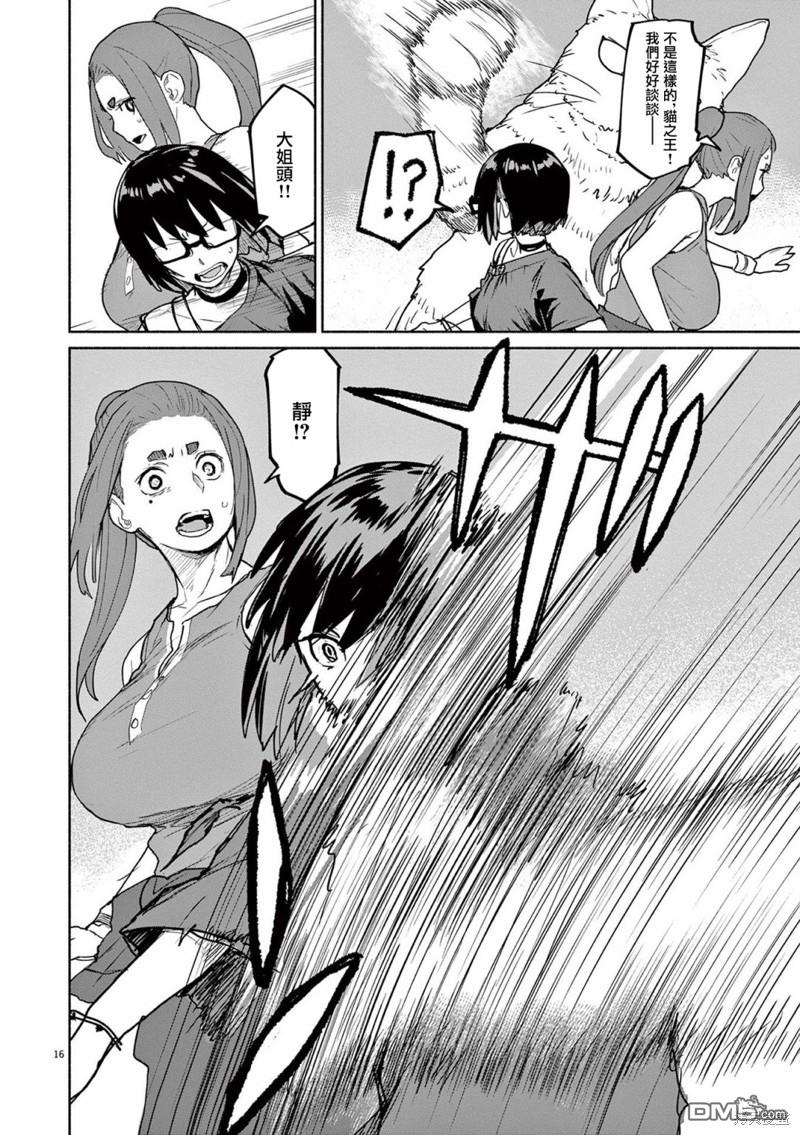 第49话15