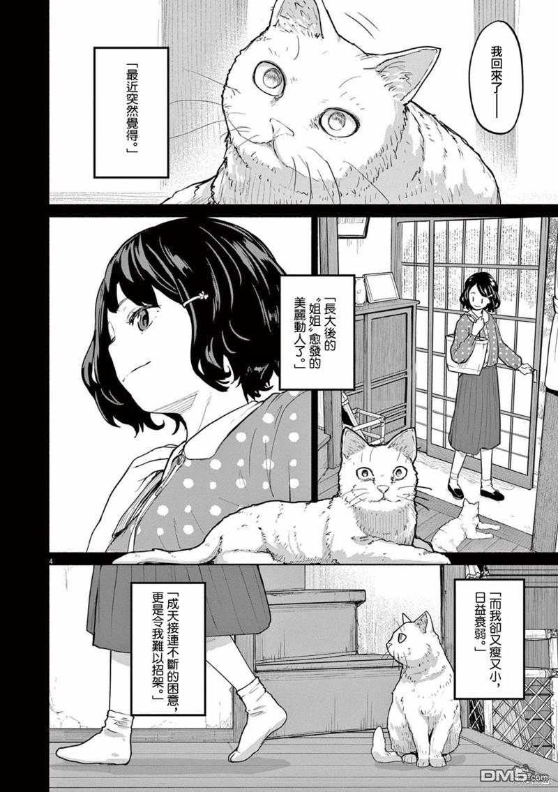 第49话3