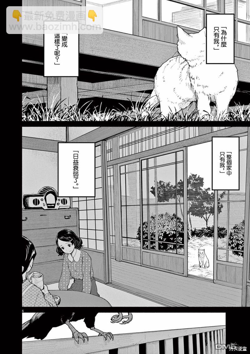 第49话5