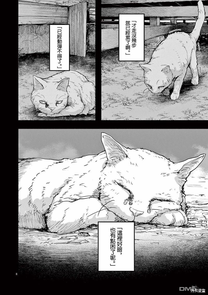 第49话7