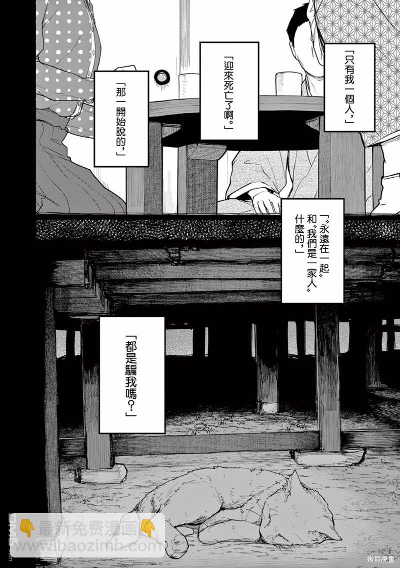 第49话9