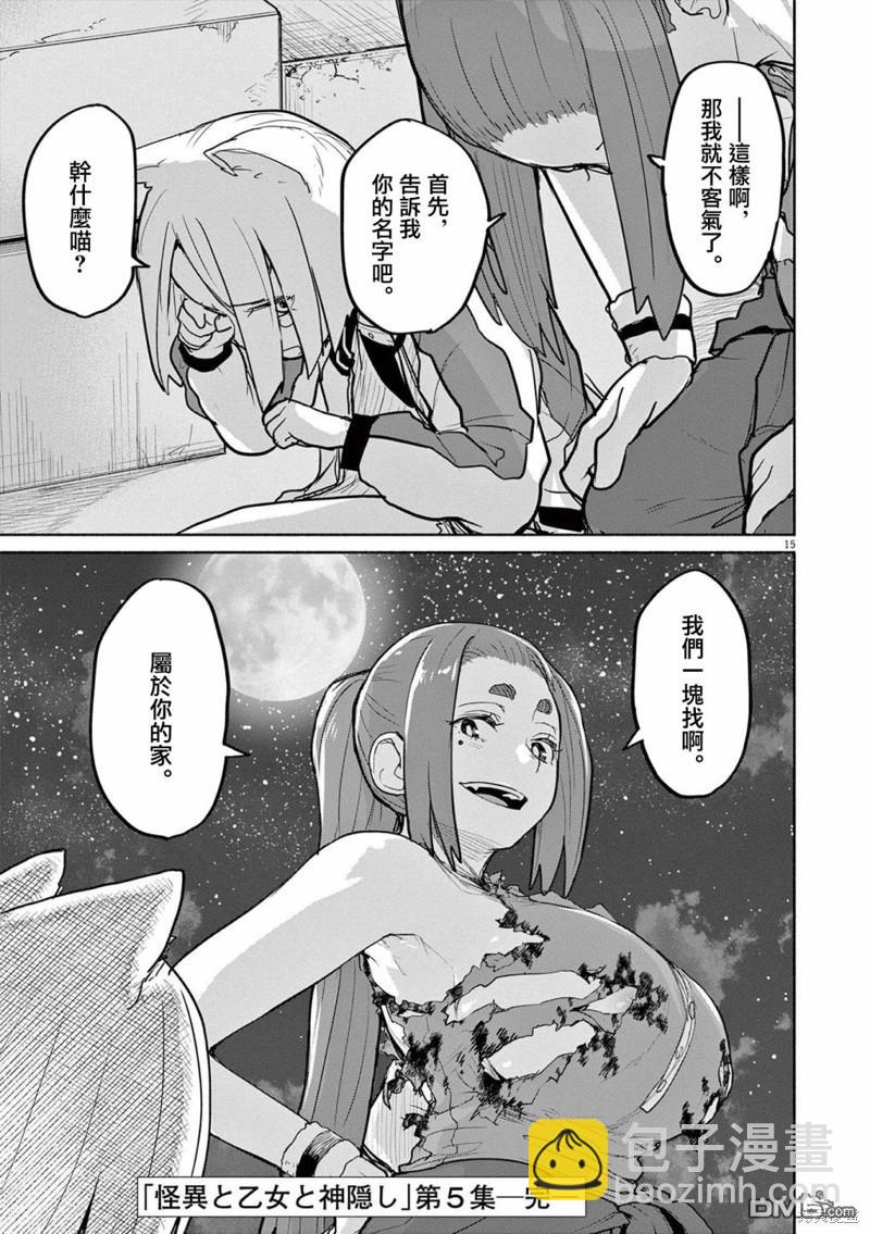 第51话11