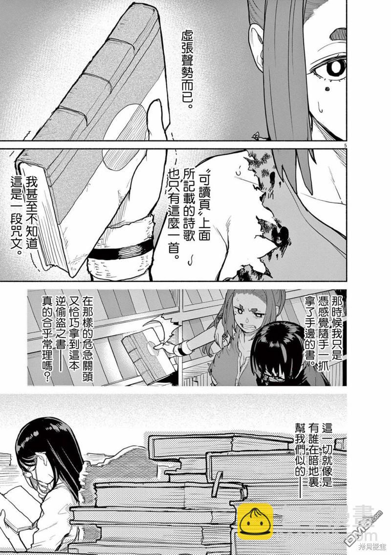 第51话3