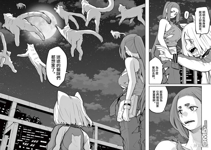 第51话4