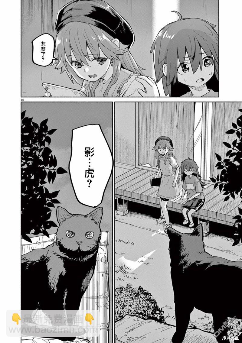 第51话6