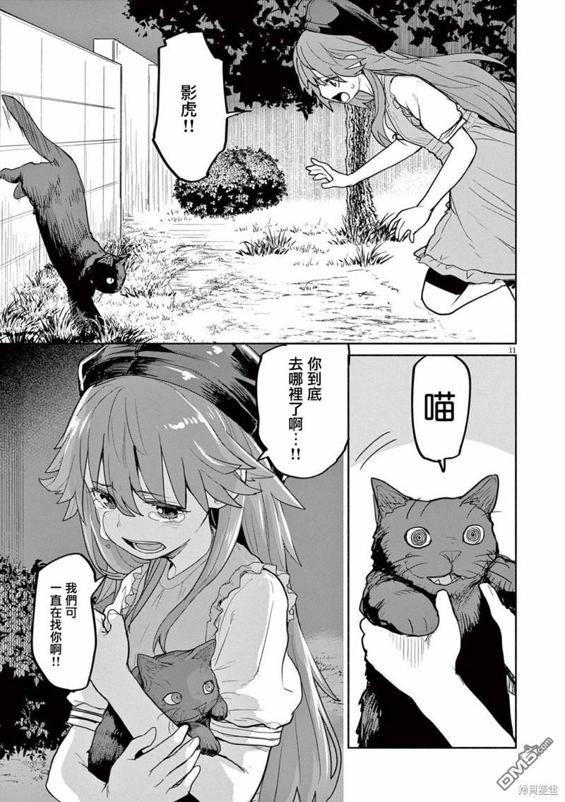 第51话7