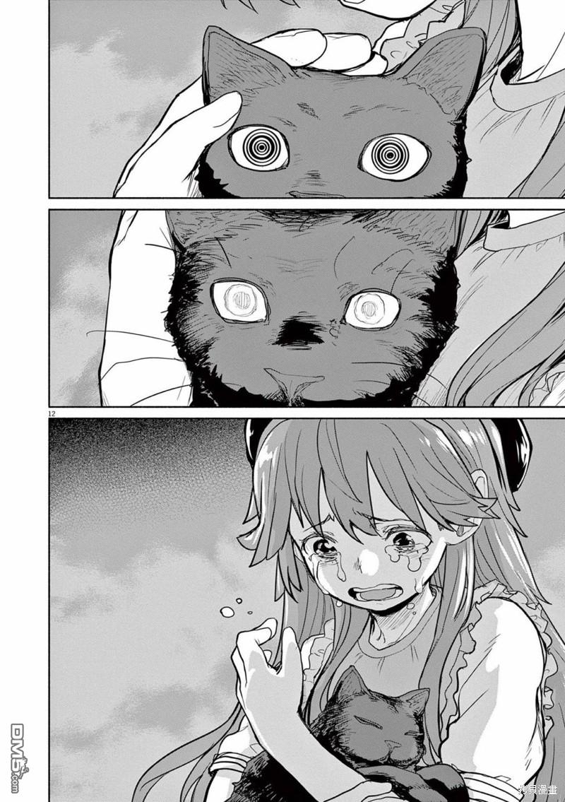 第51话8