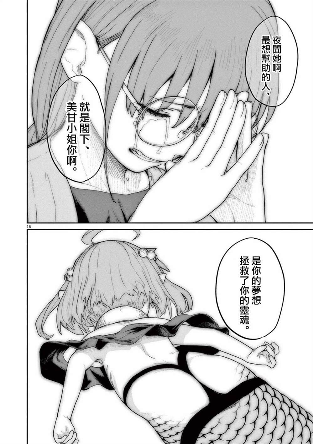 第38话13