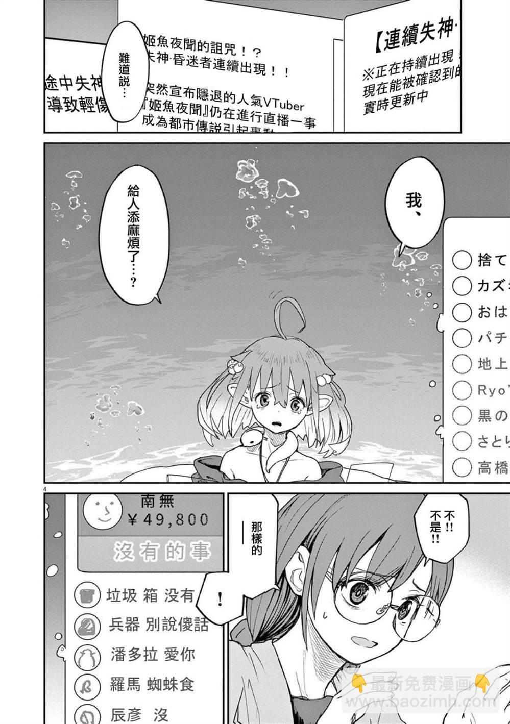 第38话3