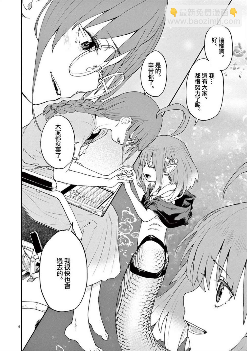 第38话5