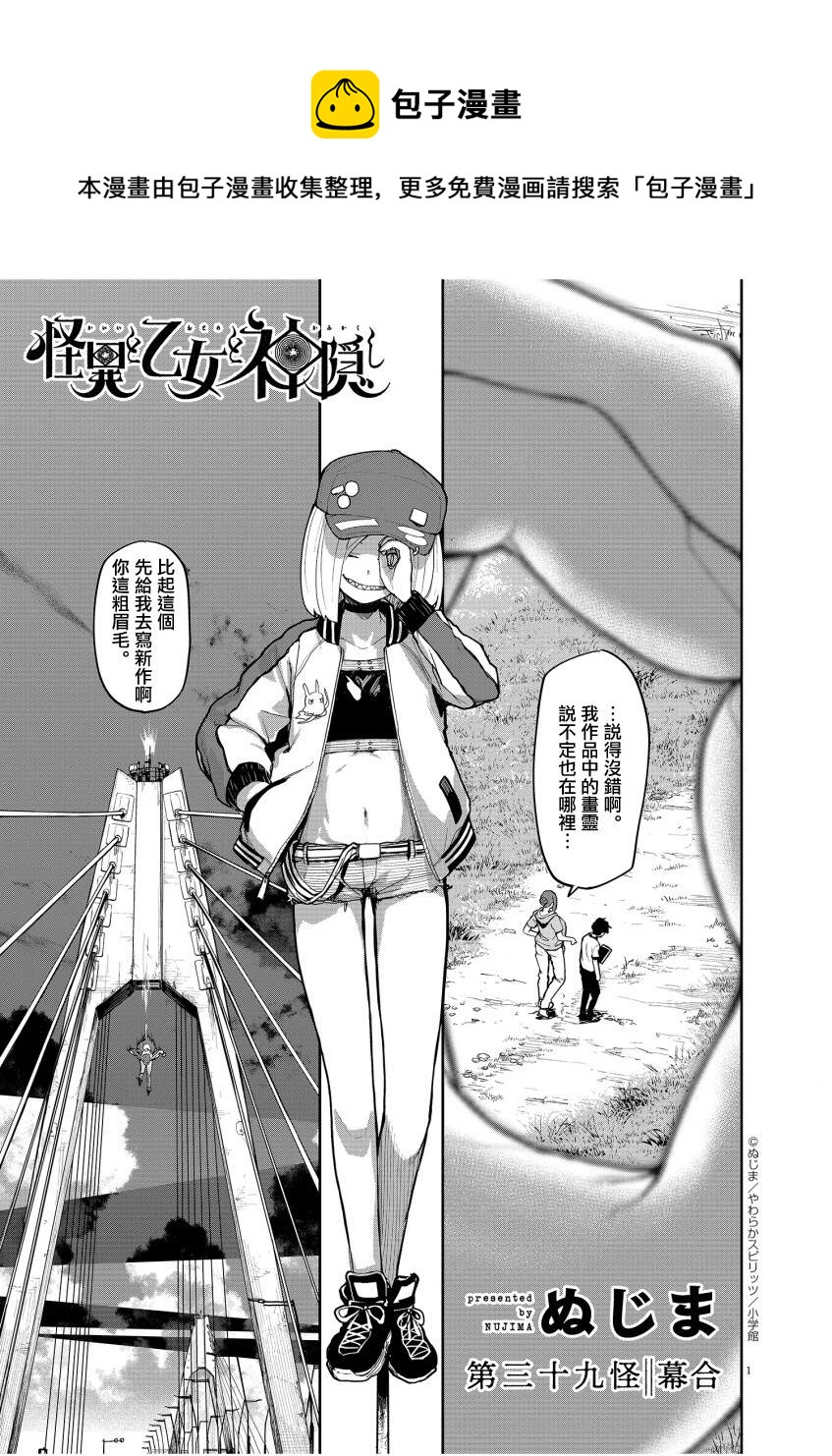第39话0