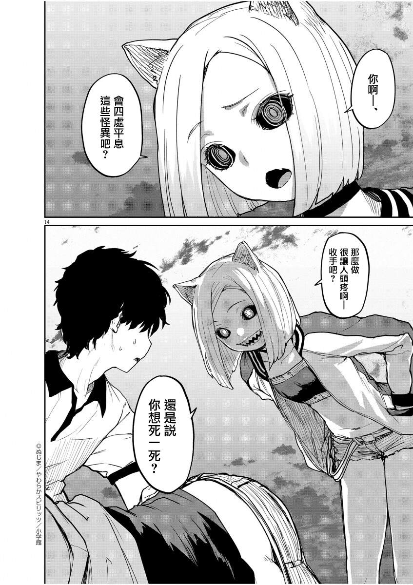 第39话12