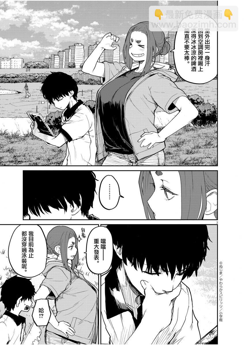第39话2