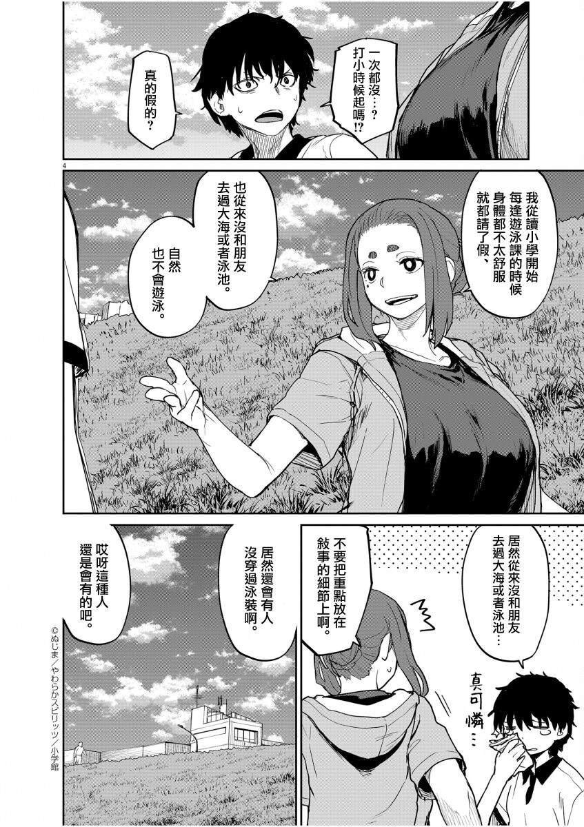 第39话3