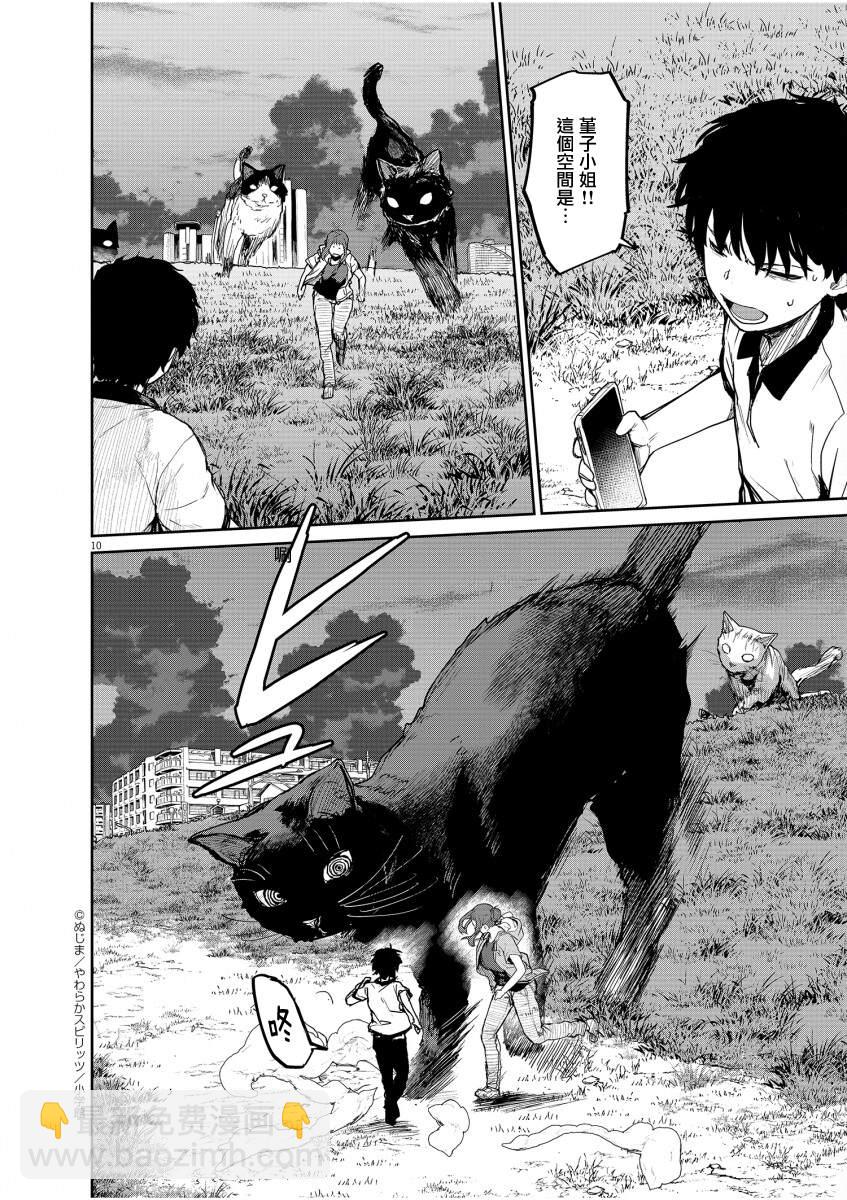 第39话8