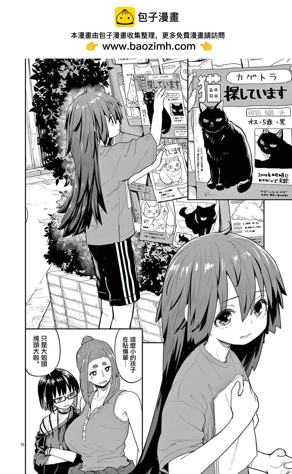 第44话1