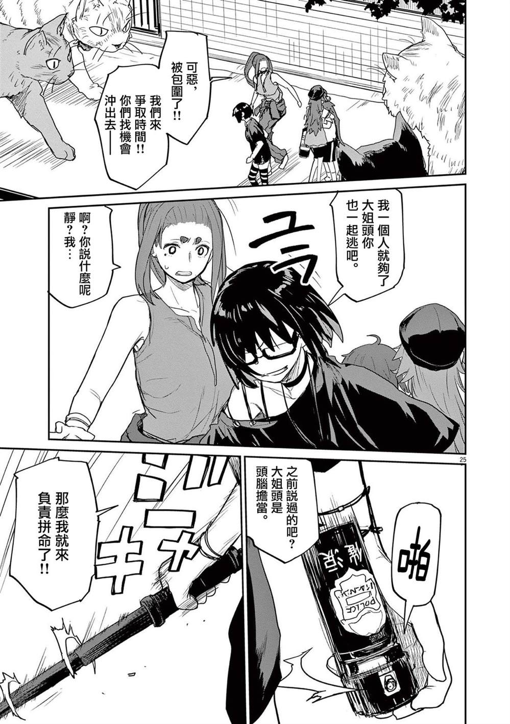第44话10
