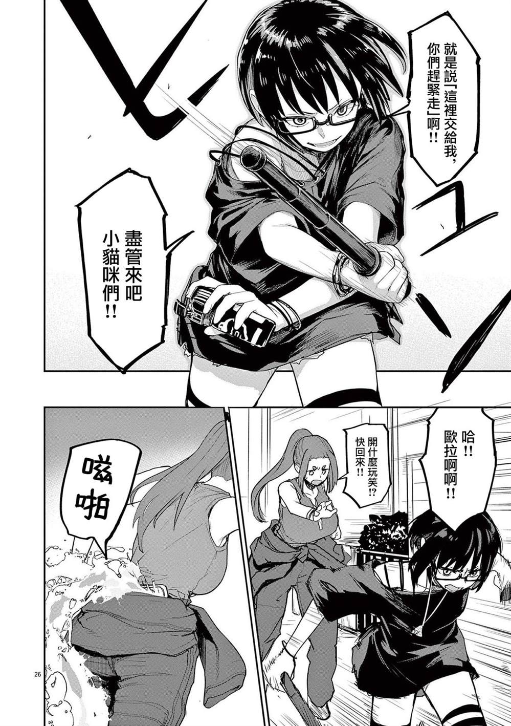 第44话11