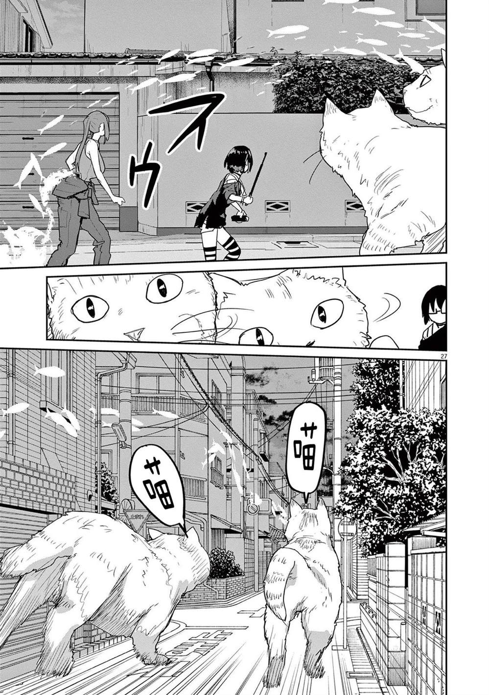 第44话12
