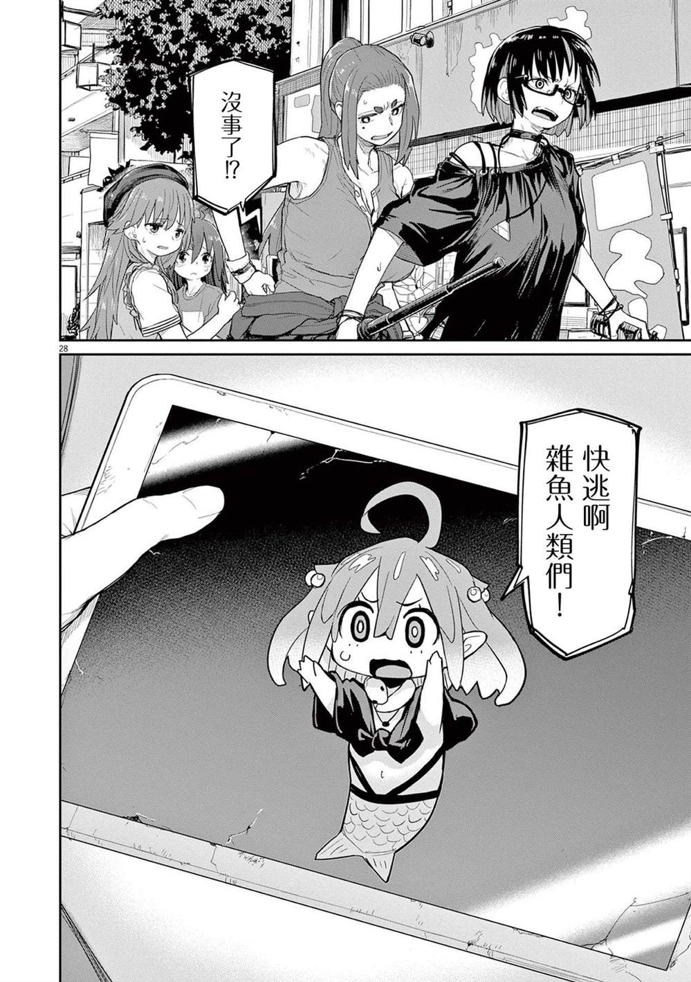 第44话13